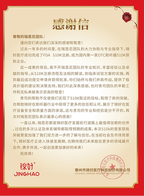 医疗器械注册|FDAI厂检查|FDA510K认证|MDL注册-深圳市ca88手机客户端医疗器械治理咨询